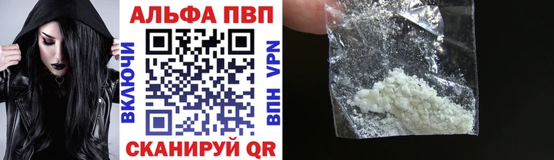 A-PVP мука  KRAKEN ТОР  Краснообск  где можно купить наркотик 