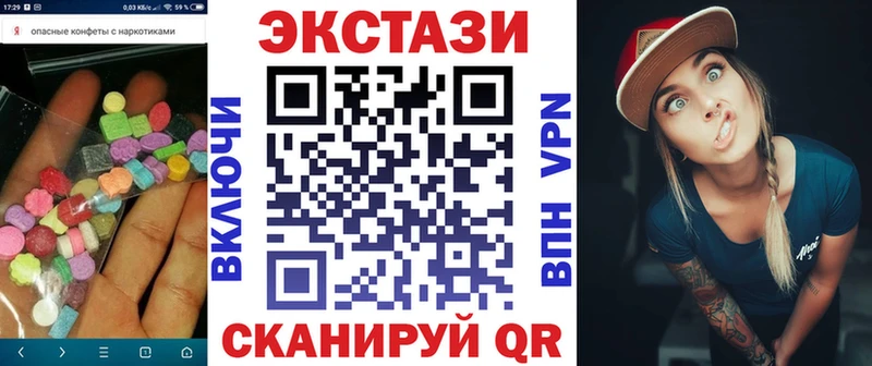 закладка  Краснообск  Экстази круглые 