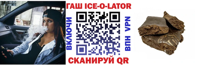 где купить наркоту  Краснообск  kraken вход  Гашиш гарик 