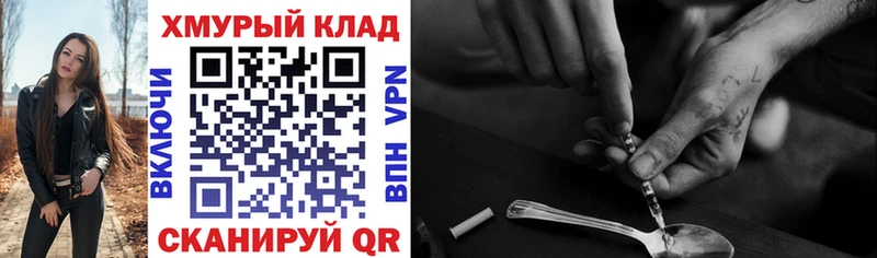 Героин VHQ  Краснообск 