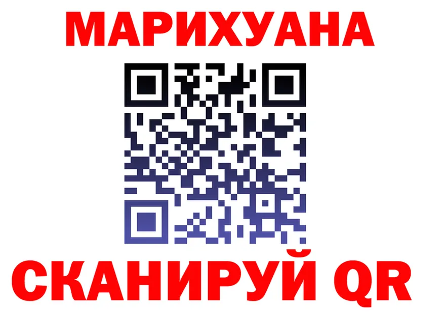 Марихуана гибрид ТОР даркнет гидра Краснообск