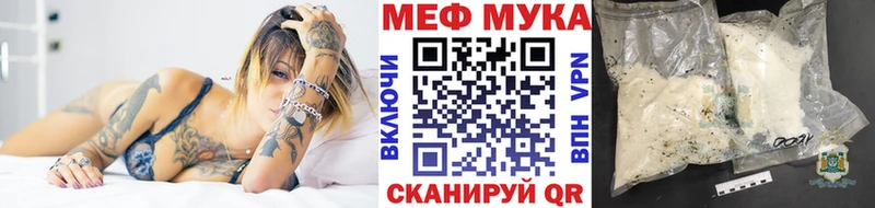 Меф мяу мяу цена наркотик дарк нет состав Краснообск
