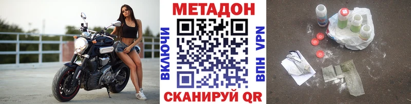 МЕТАДОН кристалл  Краснообск 